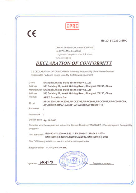 Chine Shanghai Anping Static Technology Co.,Ltd certifications